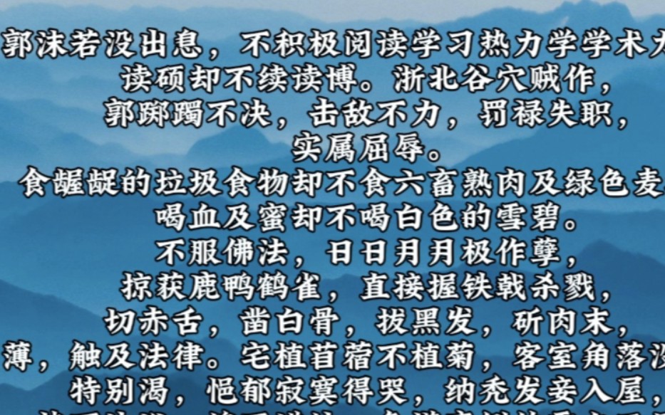 【湖北赣语】阳新方言《郭沫若没出息》经典入声文章大挑战——小课堂番外篇哔哩哔哩bilibili