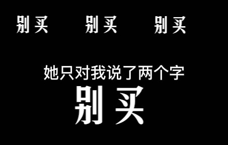 捷森全麦面包 听我说 谢谢你哔哩哔哩bilibili