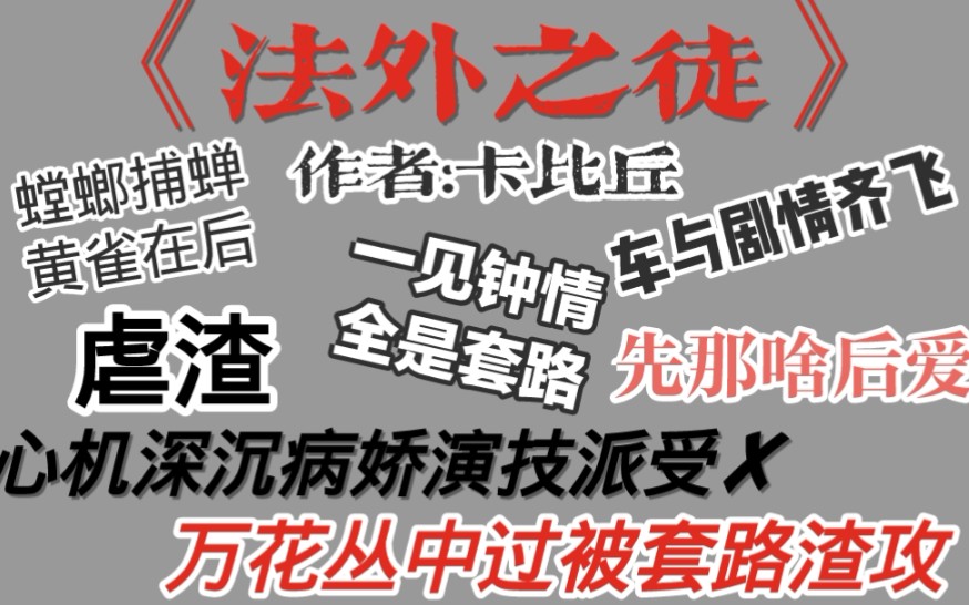 【推文】书荒必看都市情缘文2.0~论如何让一个渣攻跪在地上唱征服哔哩哔哩bilibili