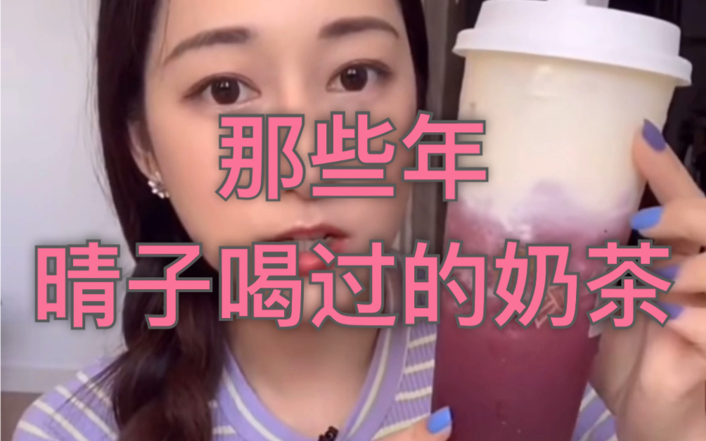 吃播奶茶合集哔哩哔哩bilibili