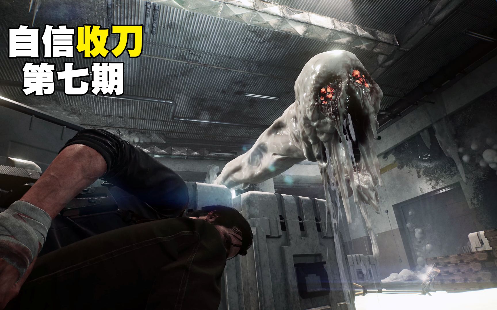 恶灵附身2:拖延怪物暗箱并启动稳定器,追踪艺术家到歌剧院区域