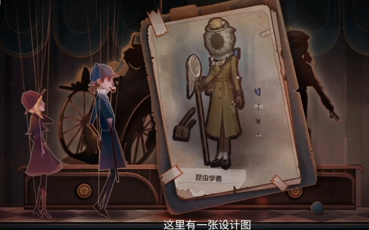 全新求生者昆虫学家中国邮政首次与游戏达成合作第五人格网易520发布