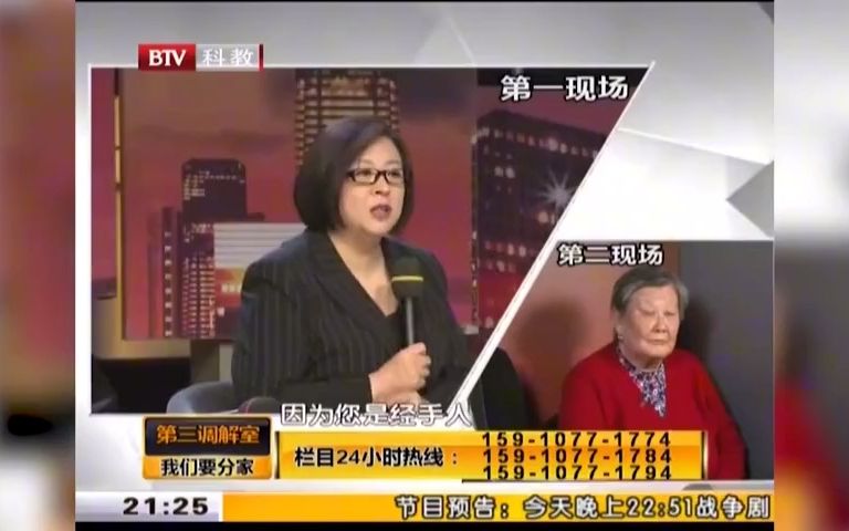 调解:拆迁3个儿子要分家,大儿子却机关算尽,毕金仪看不下去!