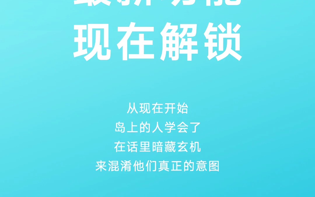 小冰岛第十八周更新哔哩哔哩bilibili