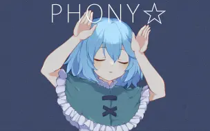 Download Video: 【MOTRoid】PHONY☆