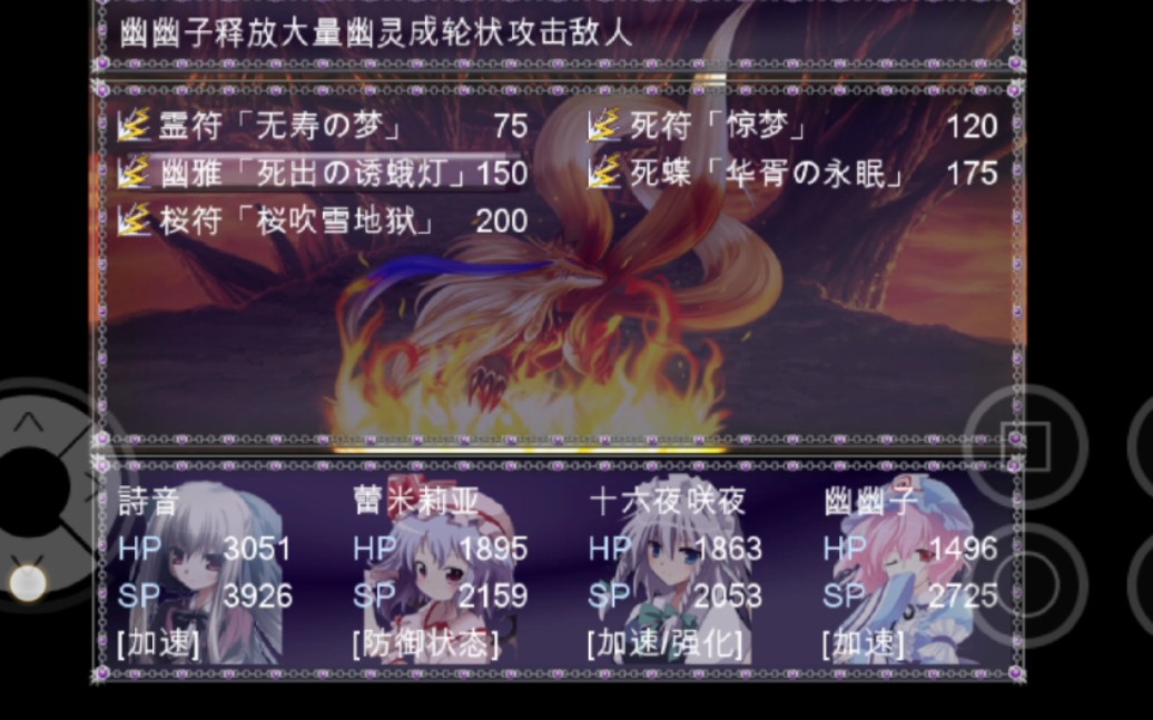 [图]【RPG/安卓】萌娘的冒险2妖狐的觉醒-东方大队击杀最终妖狐Boss