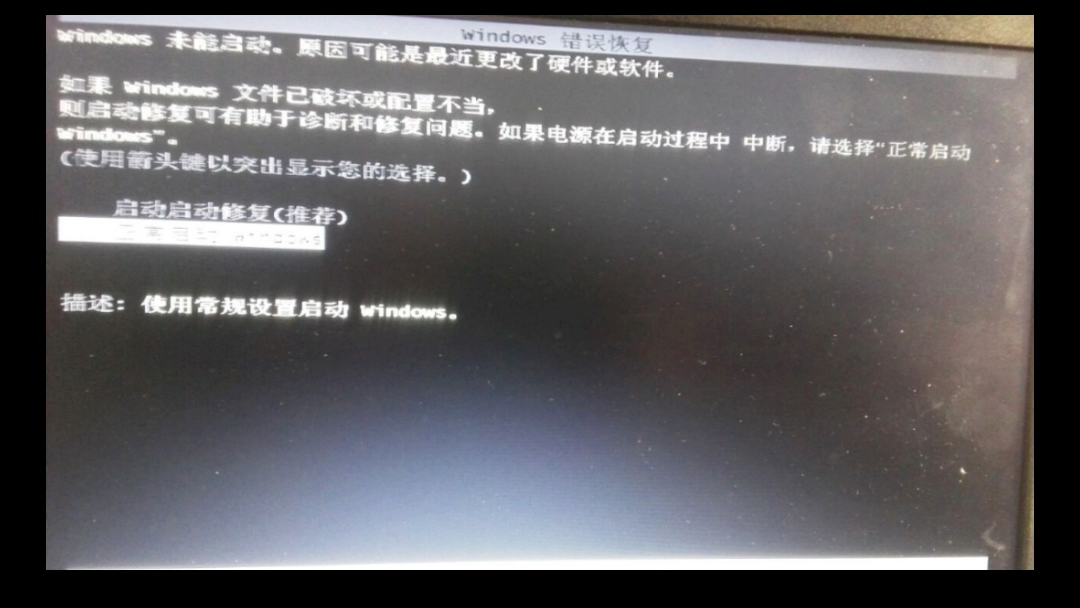 win7卸载软件后系统黑屏怎么解决哔哩哔哩bilibili