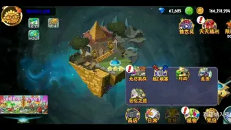海盗无尽正赛65关3727，分批太多打得不好