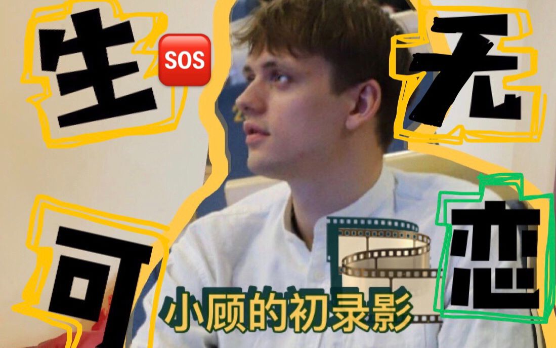 非正式会谈 第6.