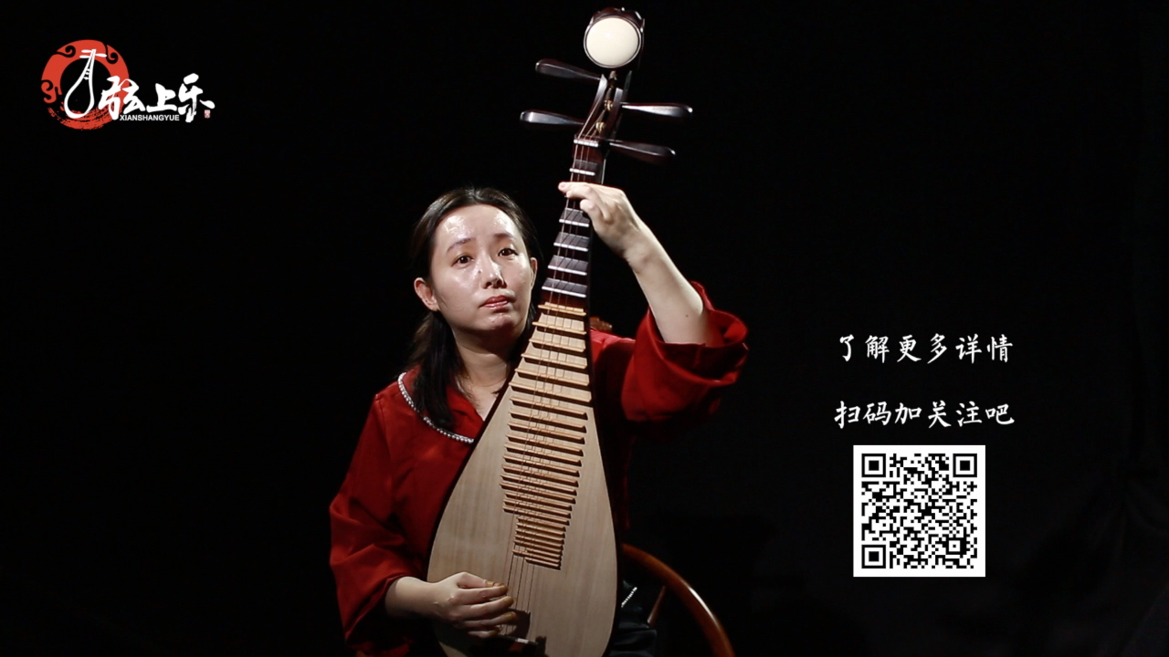 传统考级琵琶曲虚籁教学视频