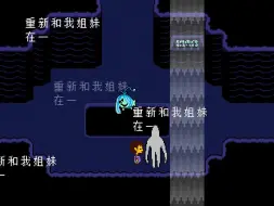 Download Video: [undertale]我怎么没见过这个融合怪？