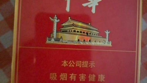 国产全开香烟图片