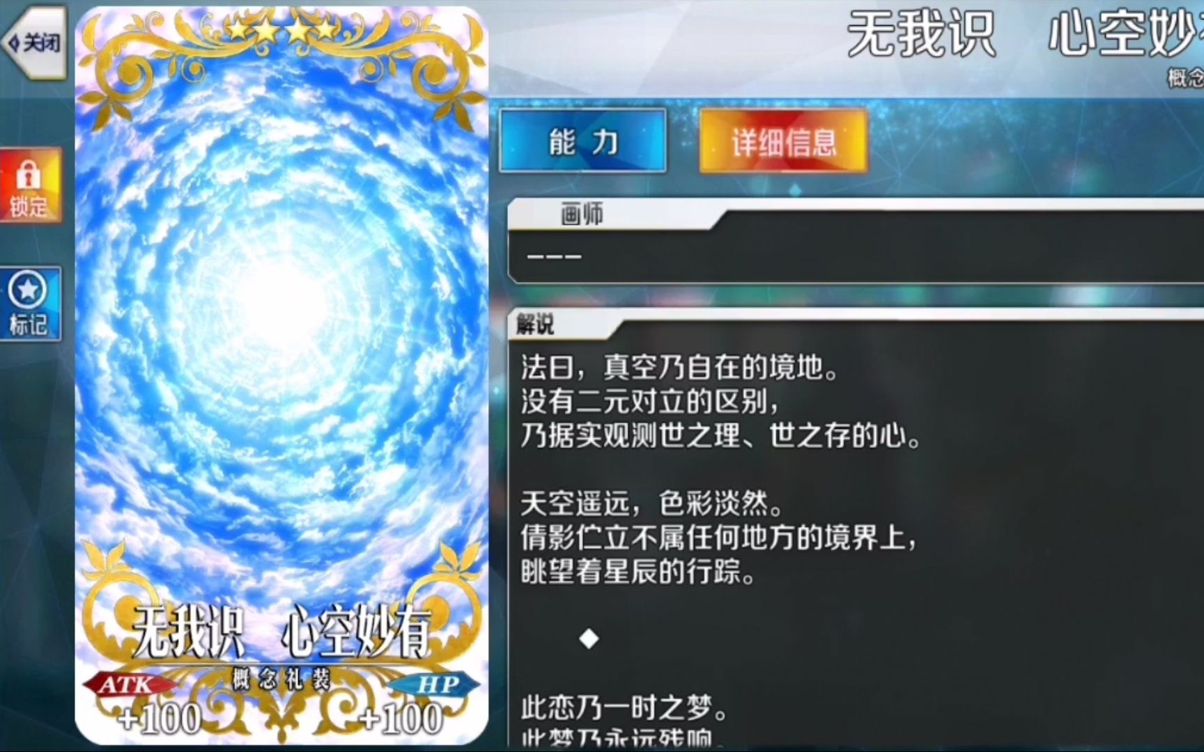 [图]【FGO】两仪式满羁绊