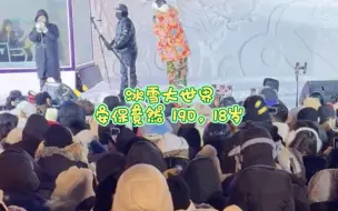 Download Video: 冰雪大世界安保人员18 岁，1米 9，小土豆们快冲啊