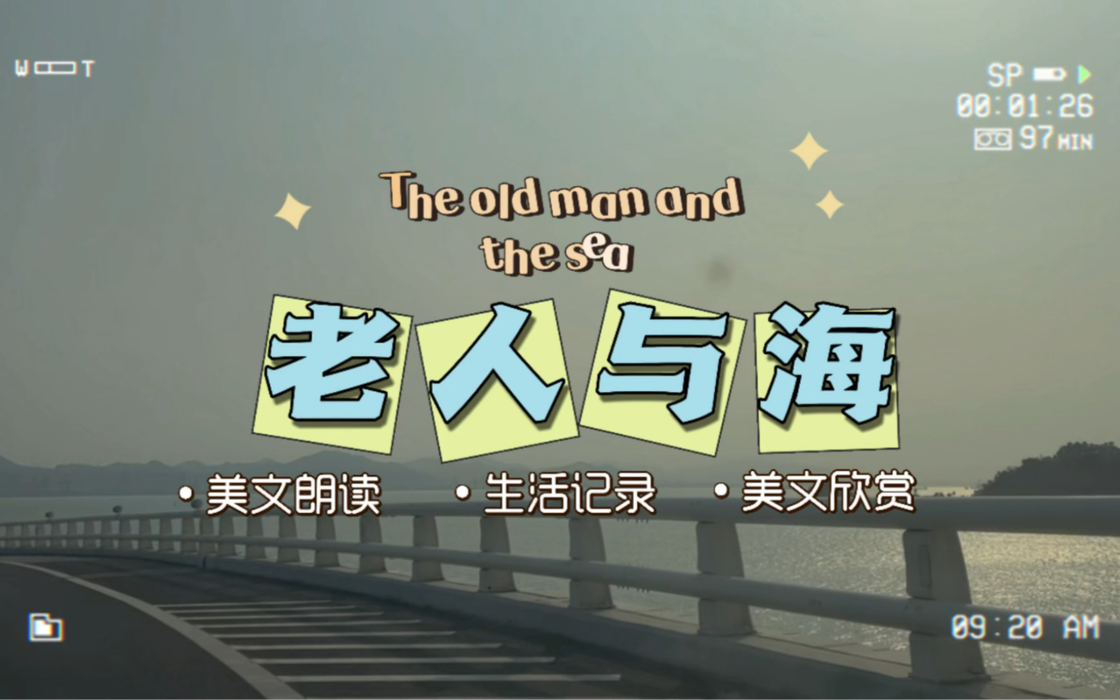 The old man and the sea. 《老人与海》美文欣赏哔哩哔哩bilibili