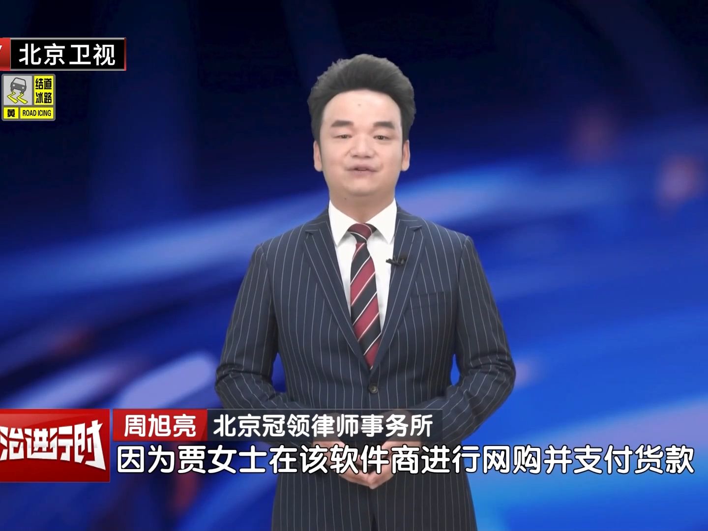 著名律师周旭亮-冠领律所周旭亮-奢侈品延迟发货 商家该赔偿吗?