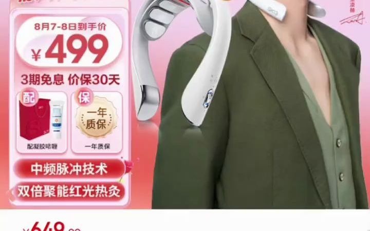 skg颈椎按摩器 k5-2代尊贵款 颈部按摩仪脖子肩颈护颈仪 #省钱购物