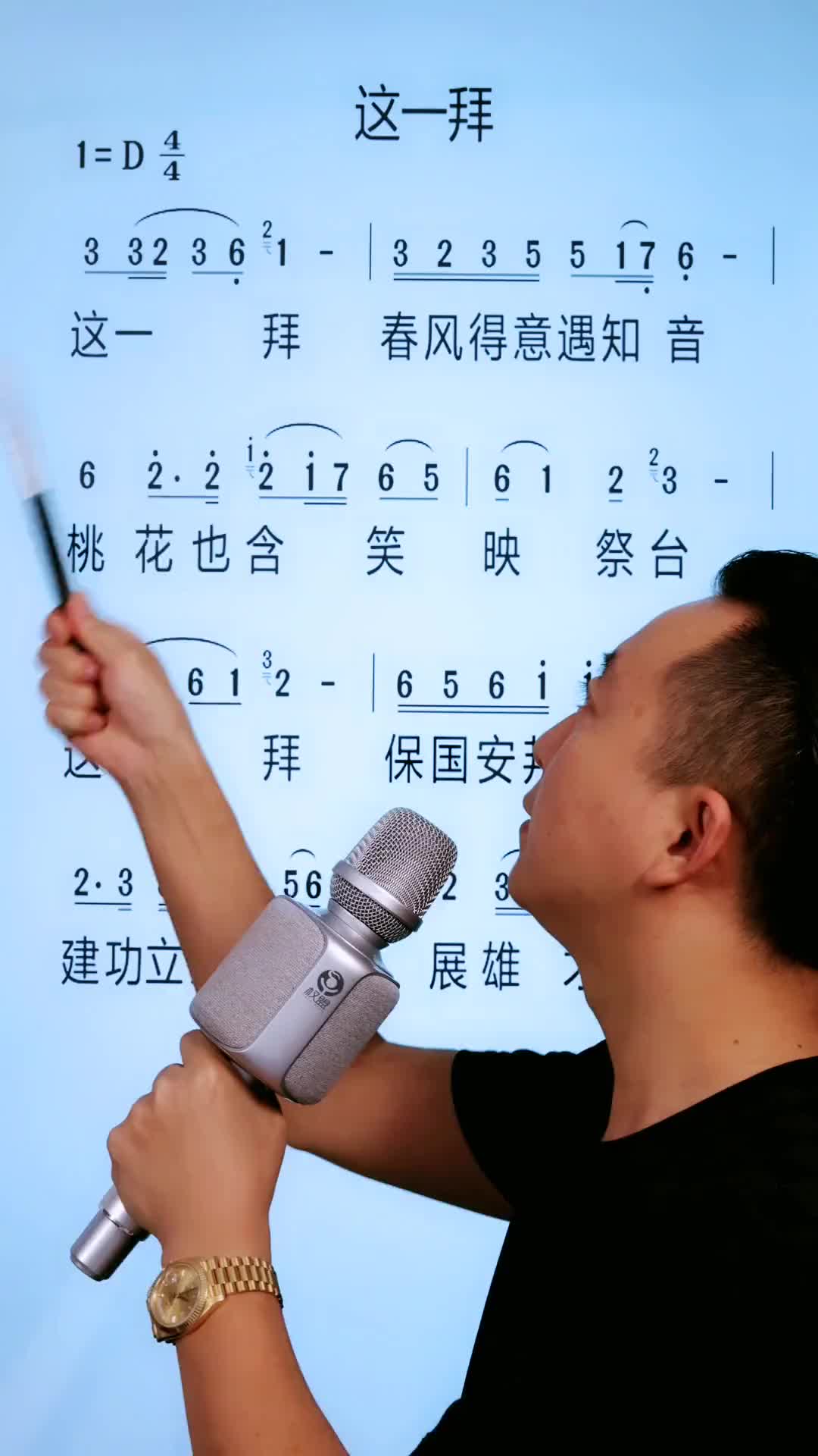 零基础学唱歌今天学习的歌曲是这一拜唱歌简谱