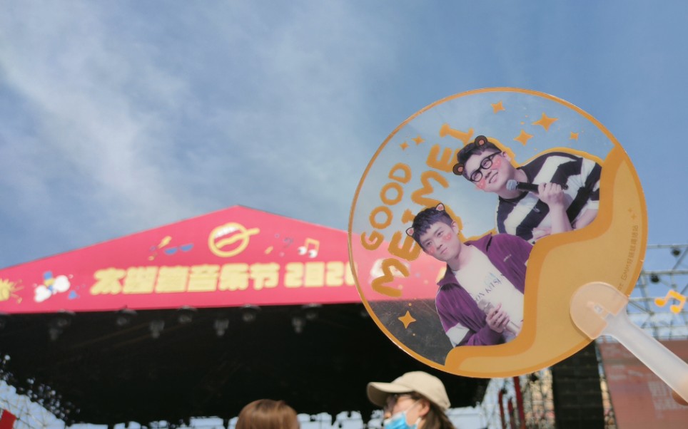 好妹妹流浪春天的侧记云野现场点歌太湖湾音乐节