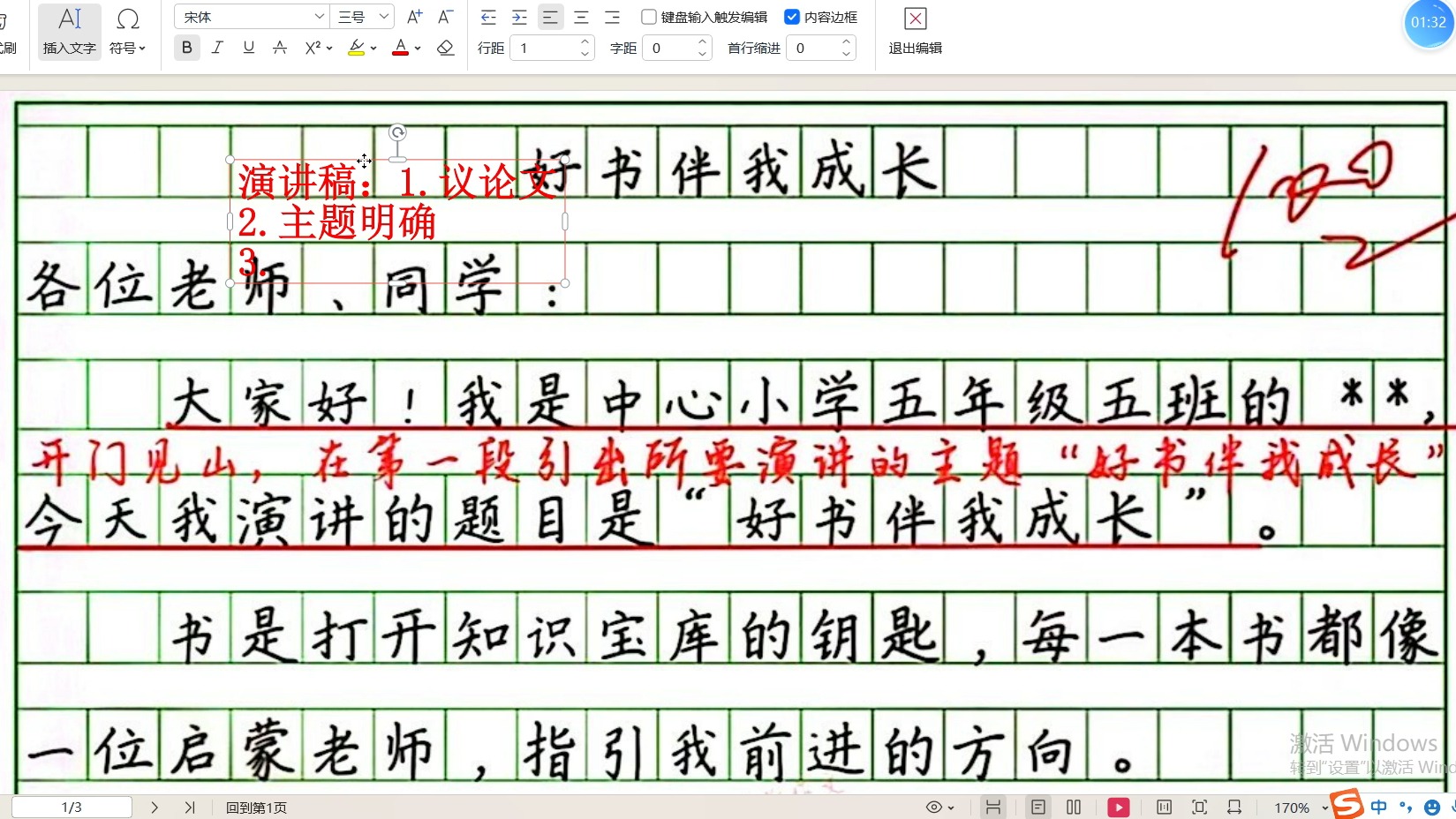 《读书伴我成长》哔哩哔哩bilibili