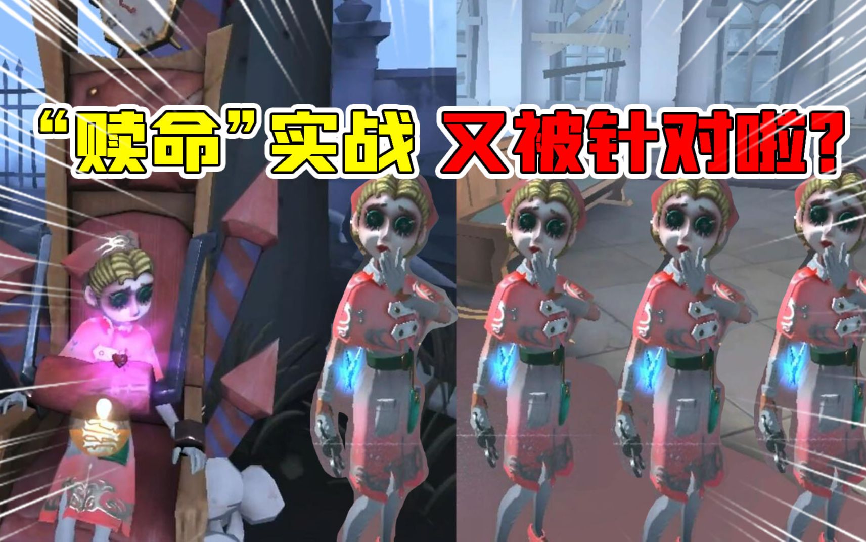 医生"赎命"实战被抓一整局!真实?