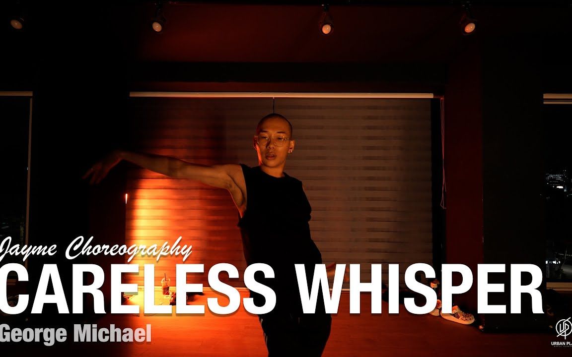 [图]Careless Whisper - George Michael | Jayme 编舞