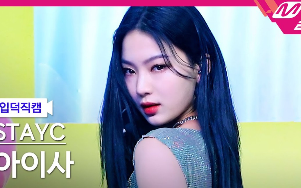 stayc李彩英isa 220224mcd4k怼脸直拍-run2u