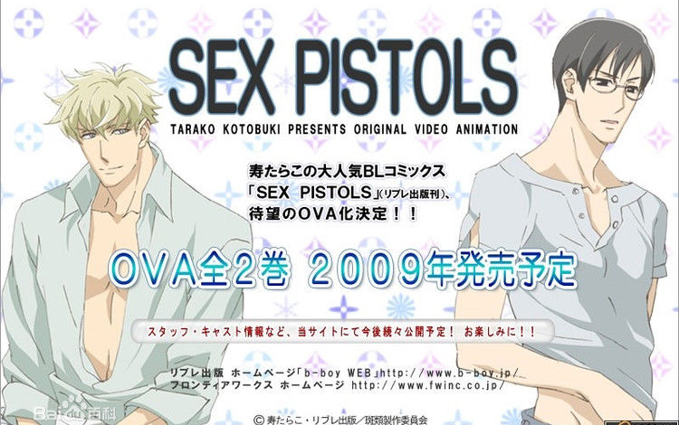 [图]【OVA/480P】SEX PISTOLS OVA2【三年五班xHY论坛联合字幕】