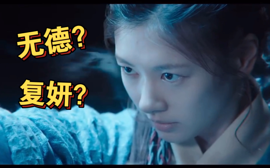 【还魂】第12集名场面cut 无德失控?还是复妍魂魄的苏醒? 李宰旭&郑素敏哔哩哔哩bilibili