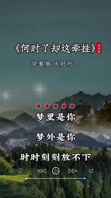 何时了却这牵挂 #伤感音乐 #用音乐诉说情感 #一首好听的歌分享给