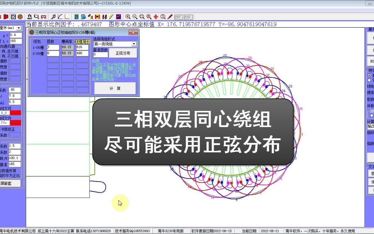 三相双层同心绕组尽可能正弦分布,能够提高效率,方便设计高效率电机哔哩哔哩bilibili