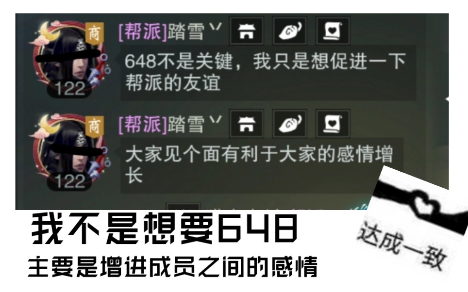 【一梦江湖】【折梅顾柳】我不是想要648,主要是想和大家见过面增进一下感情哔哩哔哩bilibili