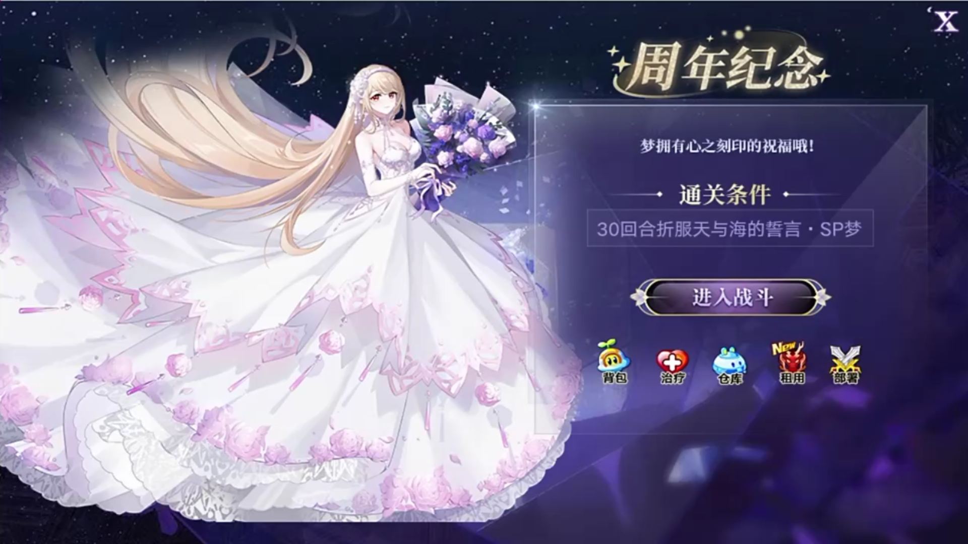 奥拉星梦姐姐打法