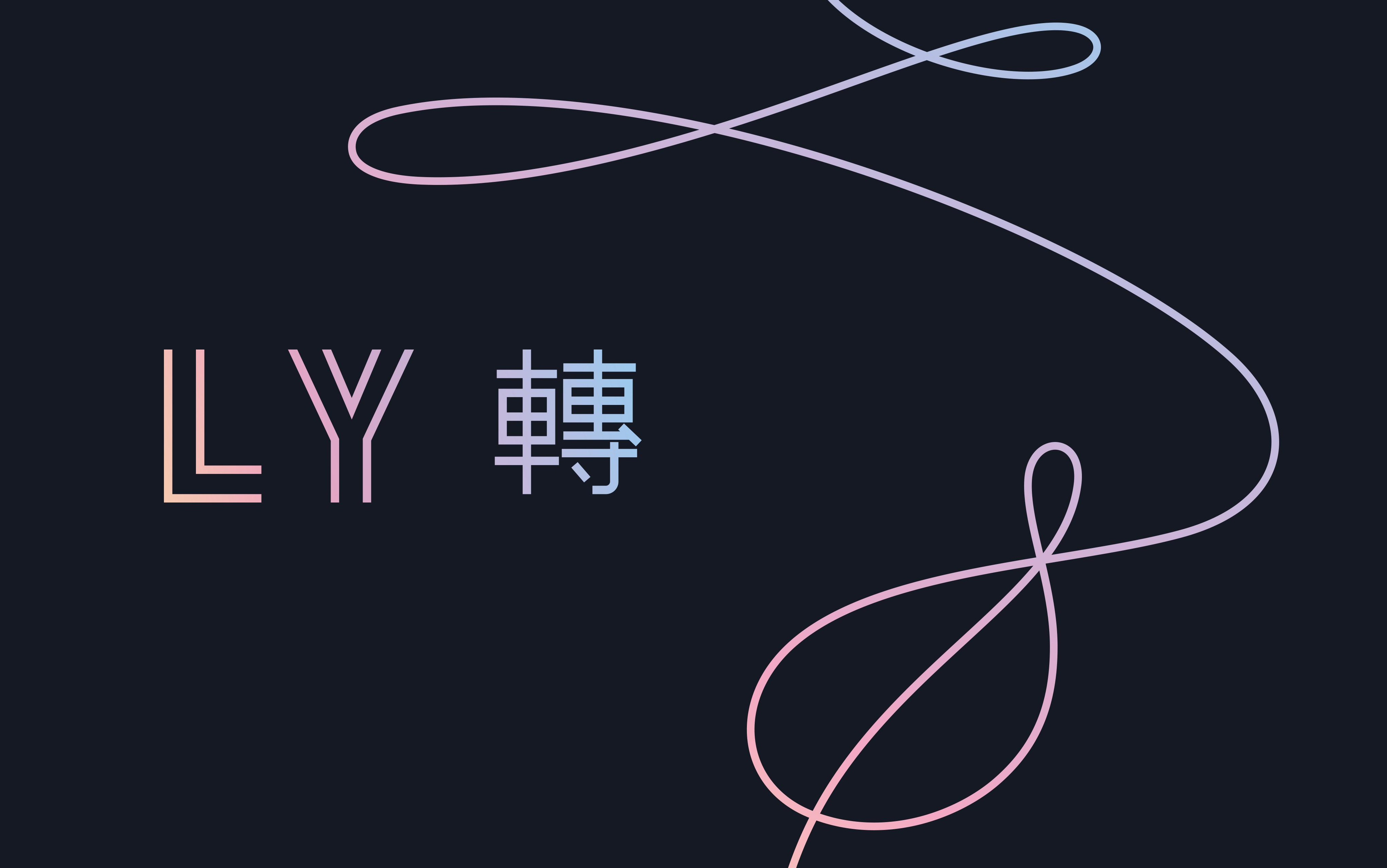 【防弹少年团bts】正规三辑love yourself 转 tear 全专伴奏(收藏向)