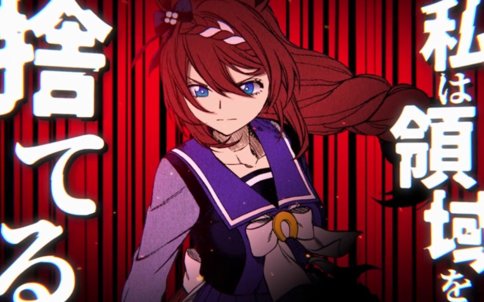 【静止画mad】超级小海湾「我要放弃领域」【赛马娘:芦毛灰姑娘】