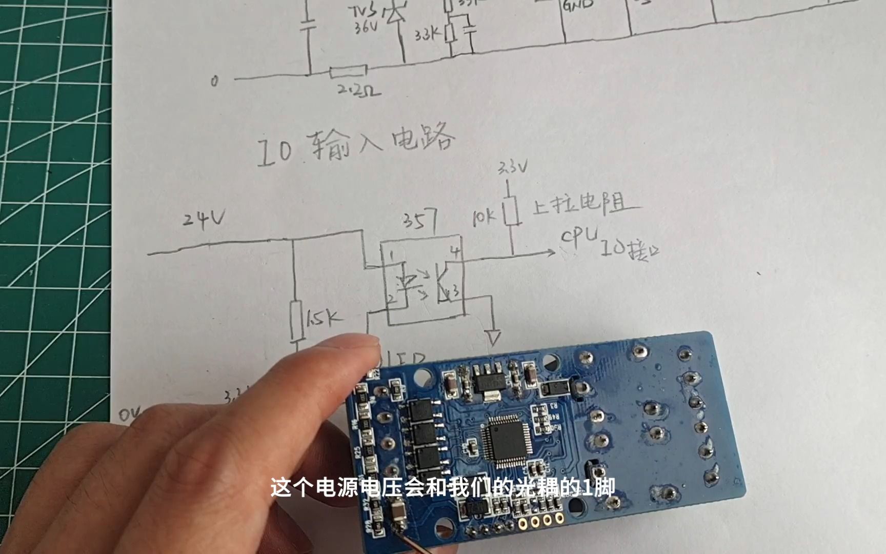 工控板IO输入电路介绍哔哩哔哩bilibili