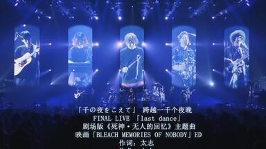 live】【Aqua Timez】FINAL LIVE 「last dance」_哔哩哔哩_bilibili