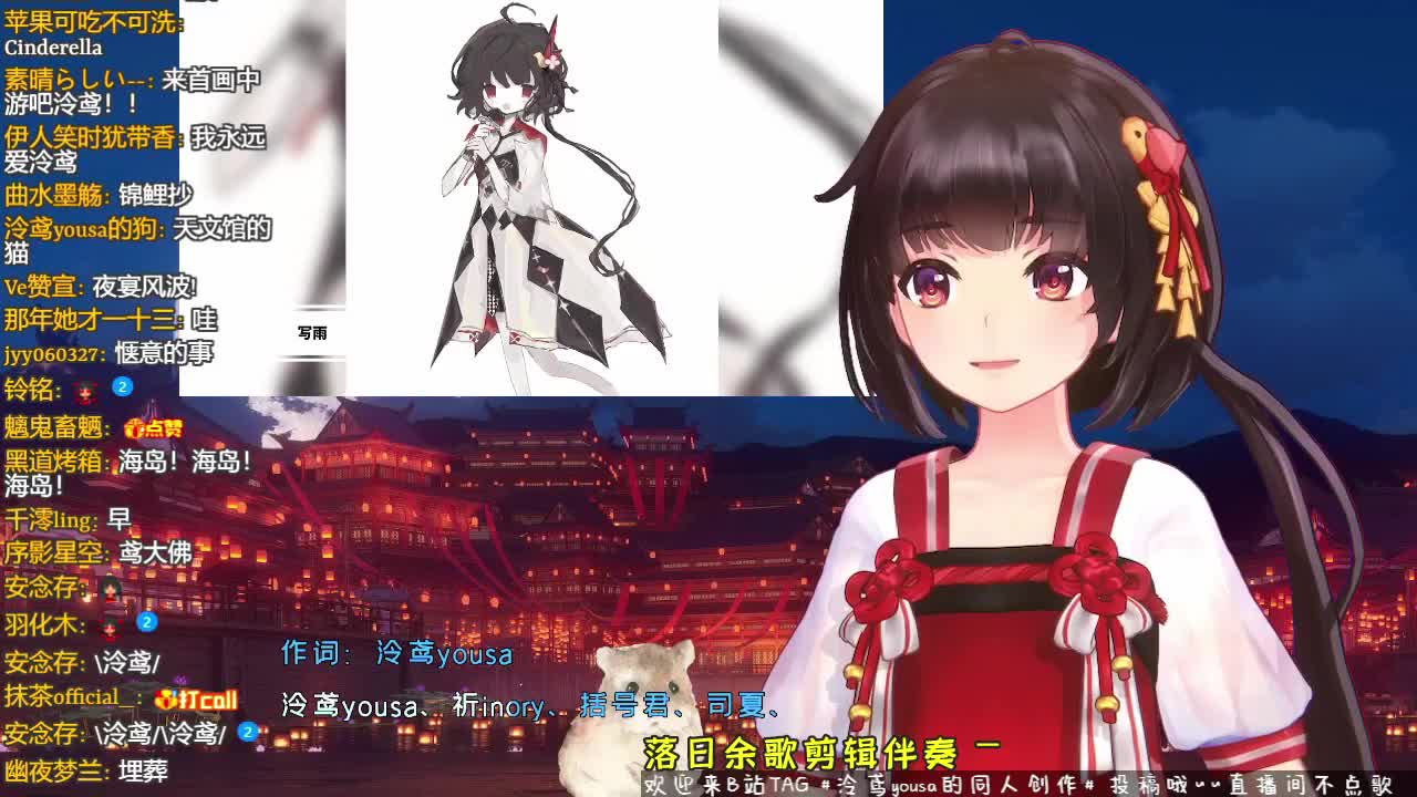 【泠鸢yousa|直播歌切纯享】落日余歌合集【装修中】