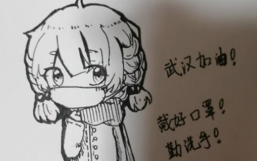 没有一个冬天不可逾越没有一个春天不会来临武汉加油