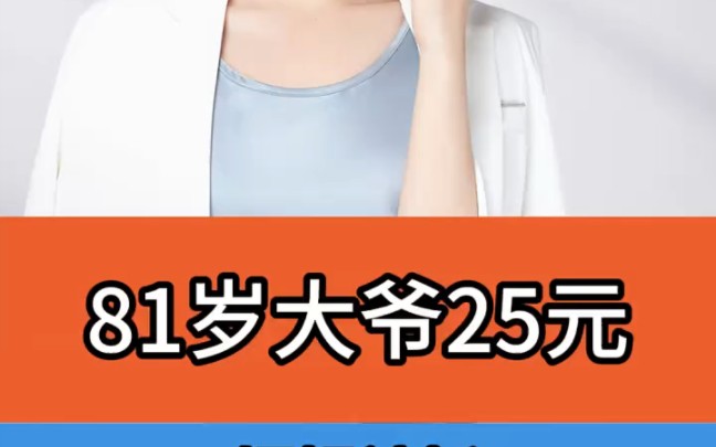 [图]81岁大爷25元嫖娼被抓"81岁大爷25元嫖娼被抓 "81岁大爷以25元的价格嫖娼被处罚 "四川一81岁老人嫖娼被处罚