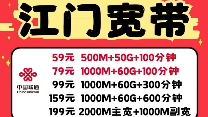 江门宽带套餐报装办理推荐哔哩哔哩bilibili