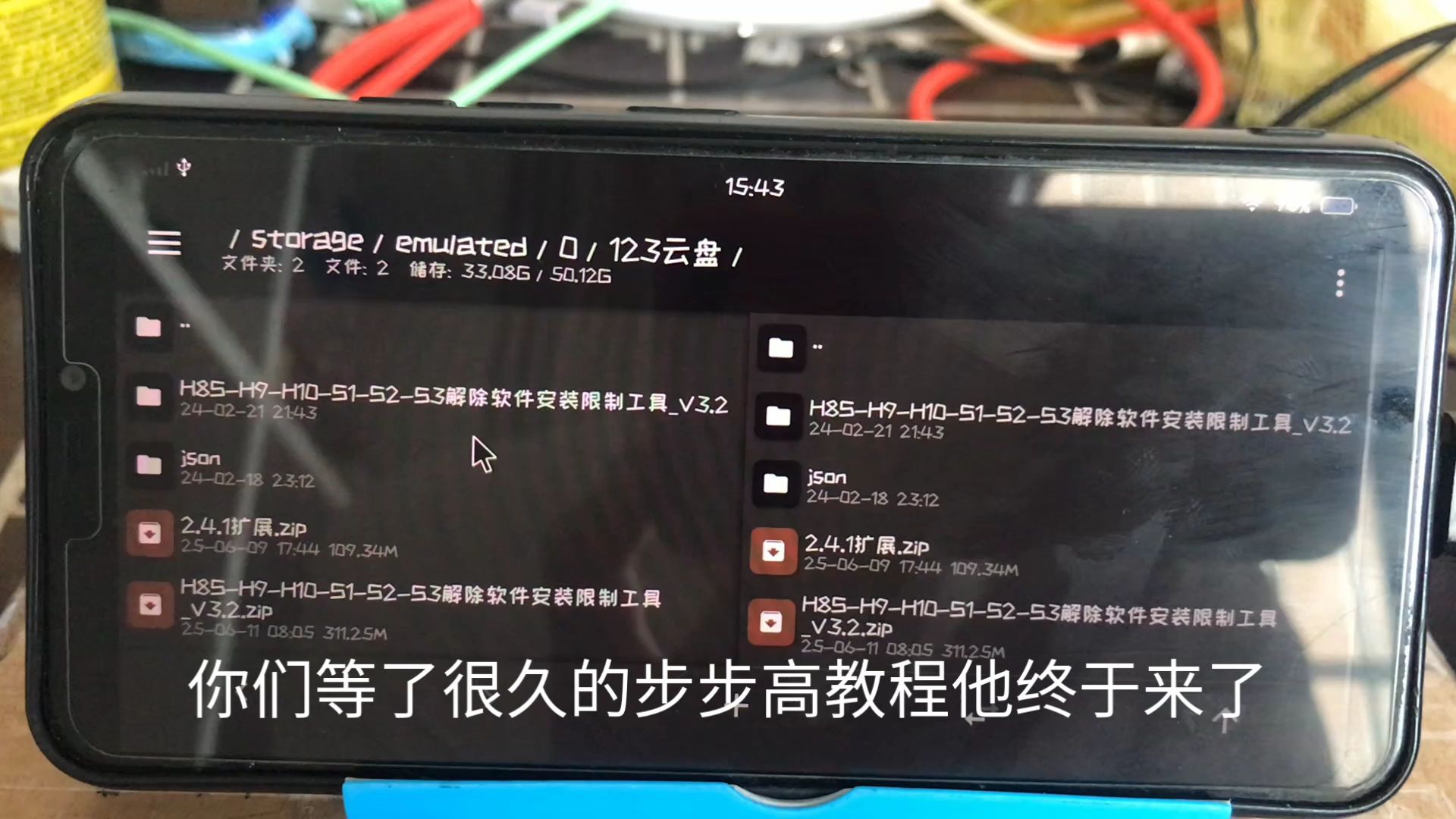 步步高S2刷机教程!