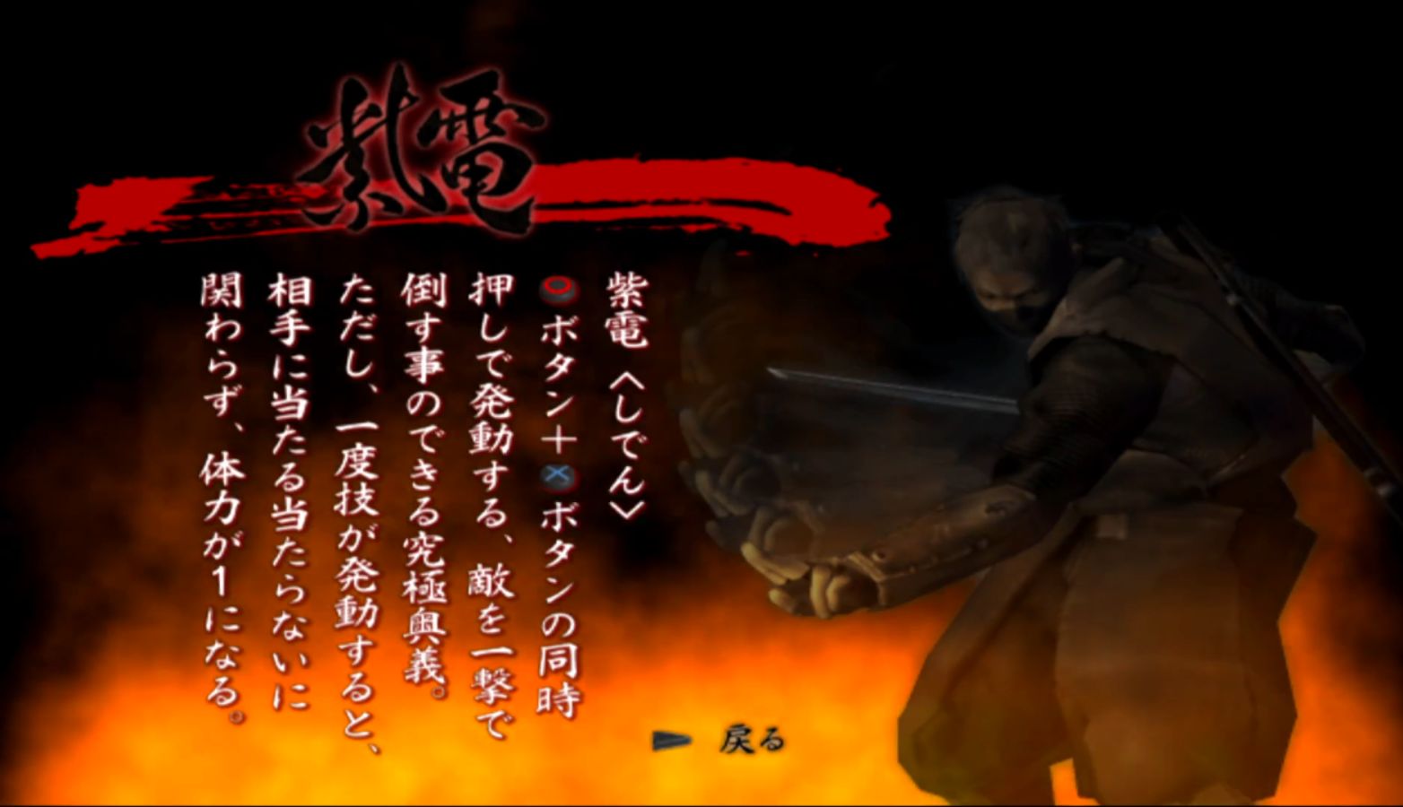 9【天诛3:天堂之怒】-力丸天来城(上)