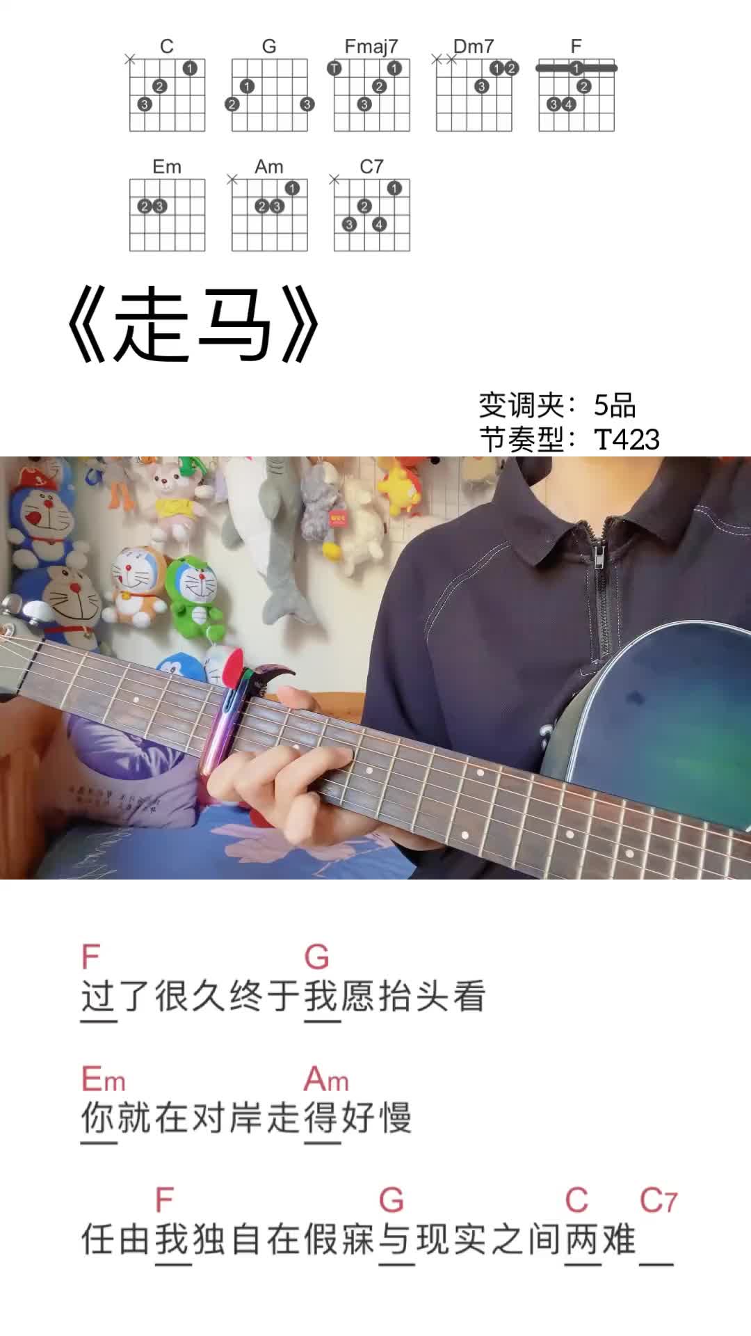 抖音创作者中心吉他弹唱上热门走马哔哩哔哩bilibili