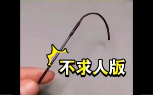 Télécharger la video: 完整钓鱼基本功