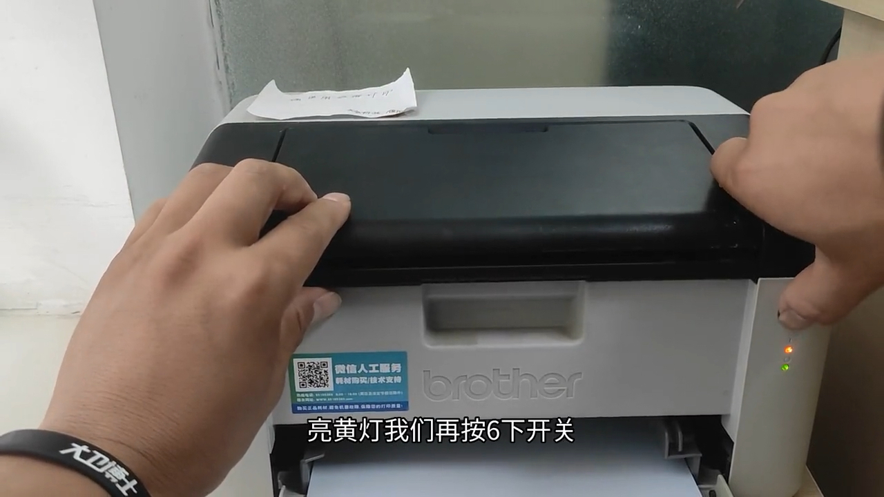 兄弟HL-1208粉盒清零