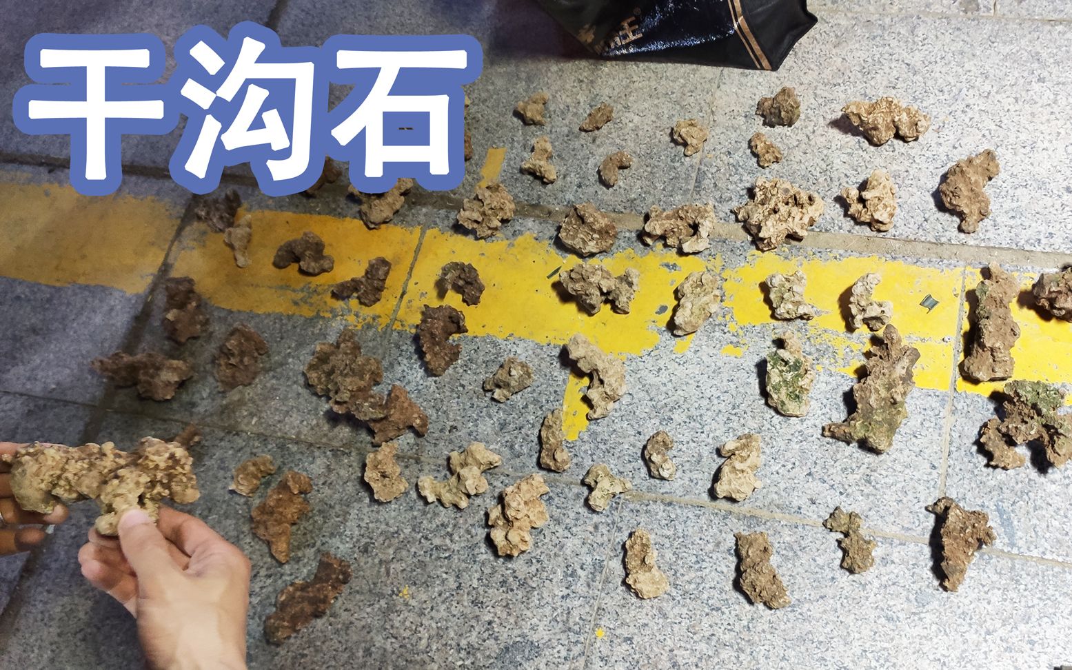 山东人谁还记得这种石头,地摊卖5块钱一块,80后的童年回忆_哔哩哔哩