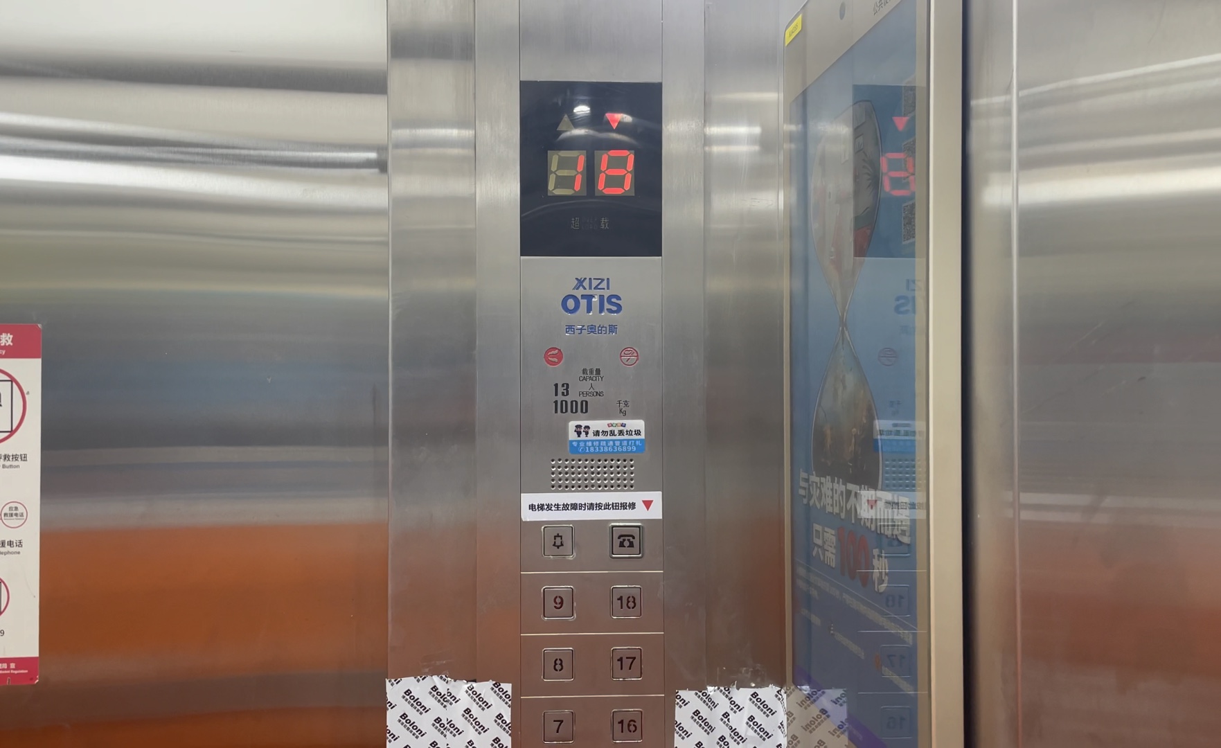 (罕见)北京岳峰园三区-2号楼的西子奥的斯acvv电梯