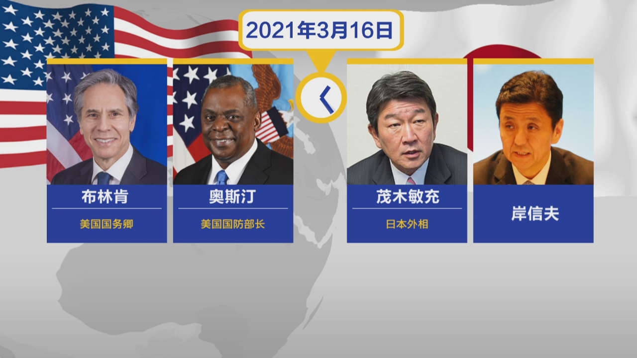 美日"2 2"会谈 中国议题将成焦点