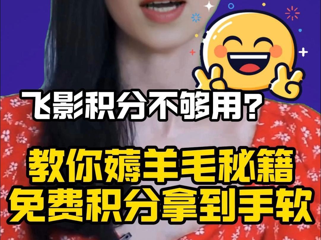 飞影数字人的羊毛还不来薅?哔哩哔哩bilibili